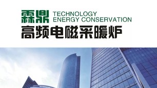 河北霖鼎即將亮相內(nèi)蒙清潔供暖展覽會