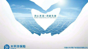 喜訊：霖鼎公司產(chǎn)品由太平洋保險(xiǎn)公司承保