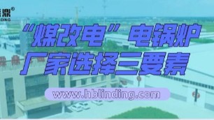 電磁鍋爐廠家