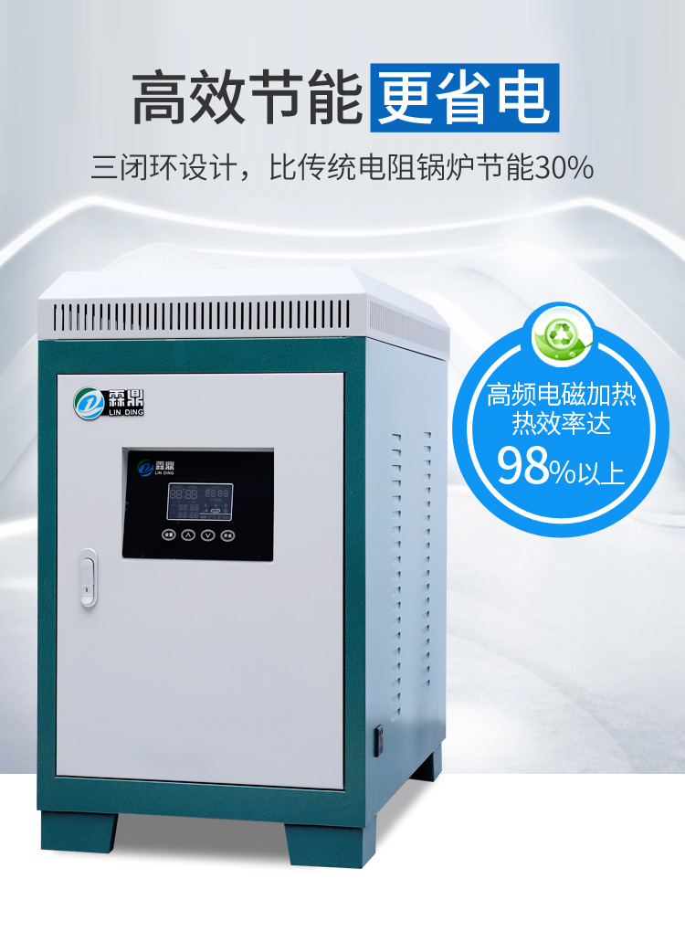 電磁采暖爐費(fèi)用