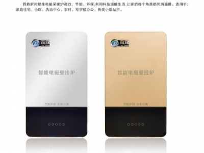 家用電磁采暖爐遇到故障如何處理？