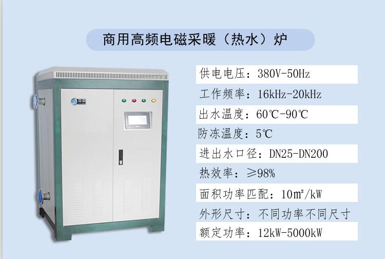 電磁采暖爐