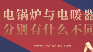 電鍋爐