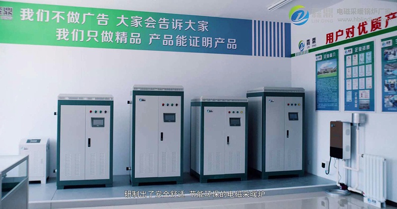 電磁采暖爐