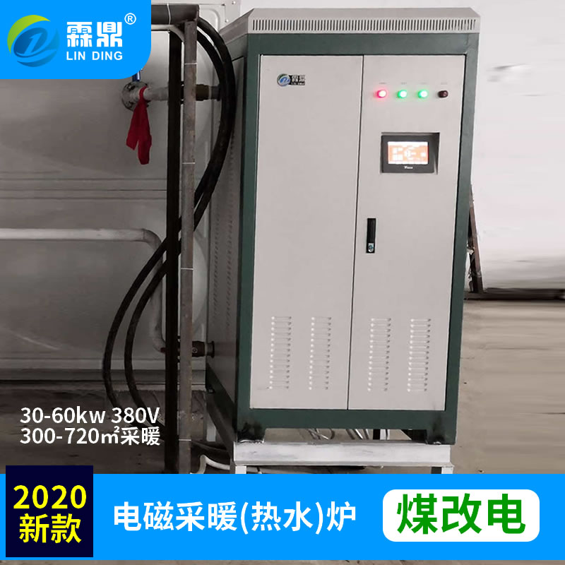 煤改電補貼政策