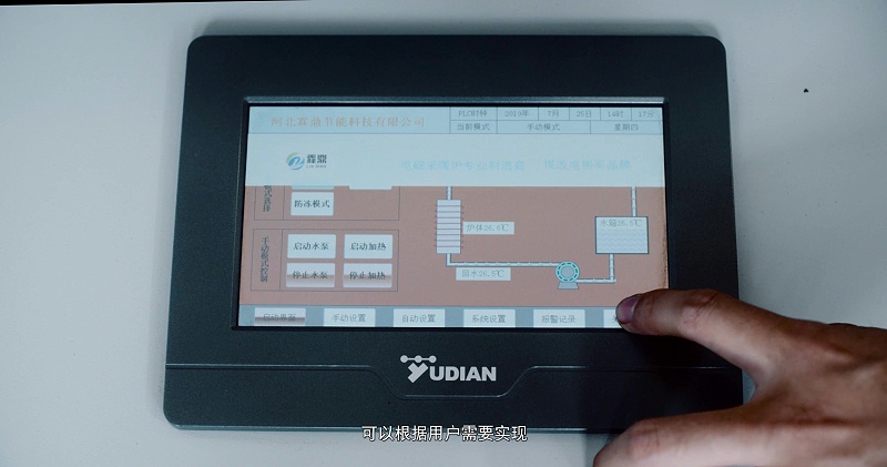 電磁鍋爐