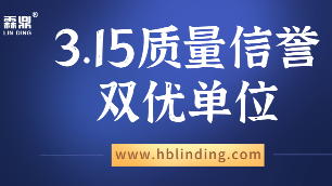 霖鼎節(jié)能科技
