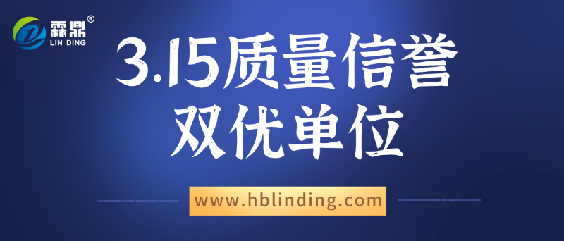 霖鼎節(jié)能科技
