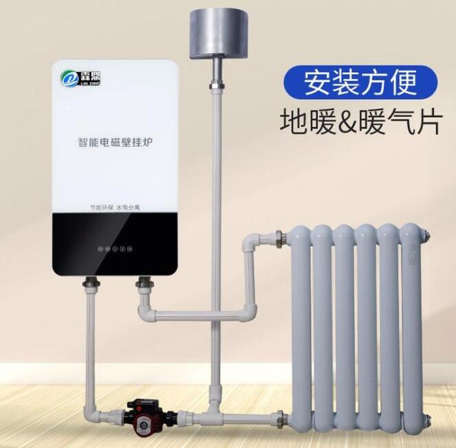 電磁壁掛爐+暖氣片