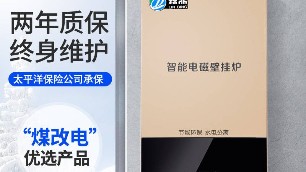 為什么電采暖一直備受人們的生活的青睞？