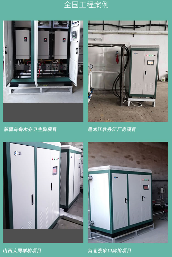 商業(yè)電磁采暖爐