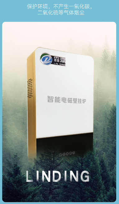 電磁壁掛爐價(jià)格