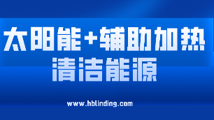 清潔能源