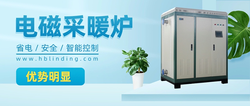電鍋爐優(yōu)勢