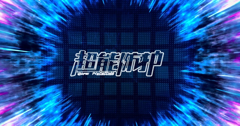 電磁采暖爐