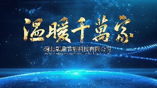 電磁采暖爐