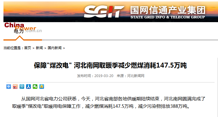 微信截圖_20190324131740