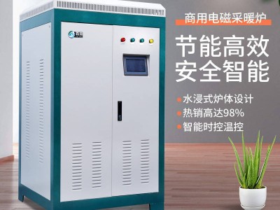 冬季采暖如何選，霖鼎告訴您