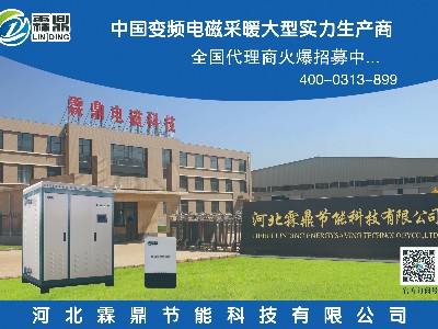 有峰谷電價優(yōu)惠，告訴你如何選擇電采暖鍋爐節(jié)能又省電