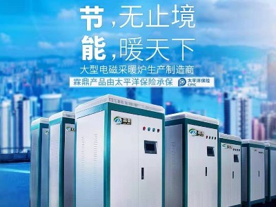 電磁采暖爐的洗浴功能，夏天要怎么操作呢？