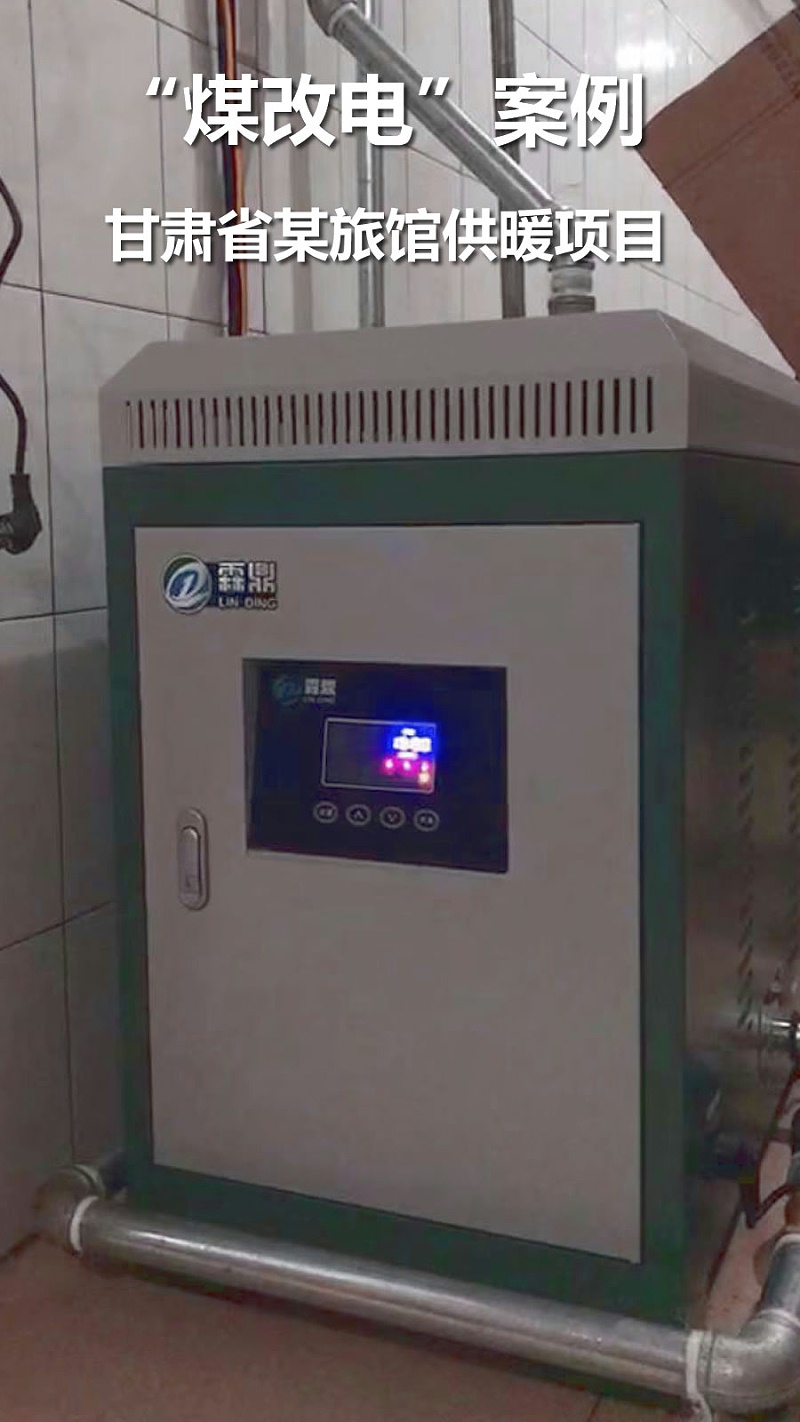 甘肅旅館供暖項(xiàng)目