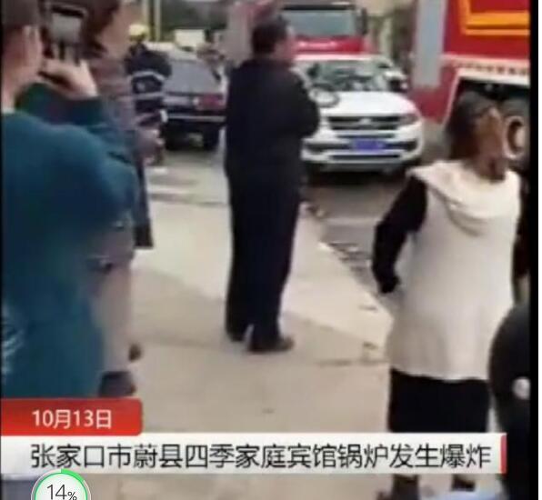 QQ截圖20200108144858