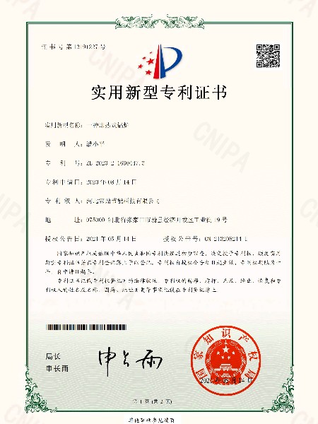 一種即熱式鍋爐-實用新型專利證書