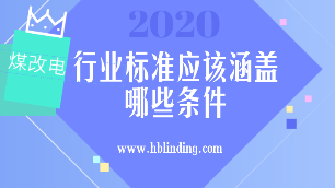 電鍋爐行業(yè)