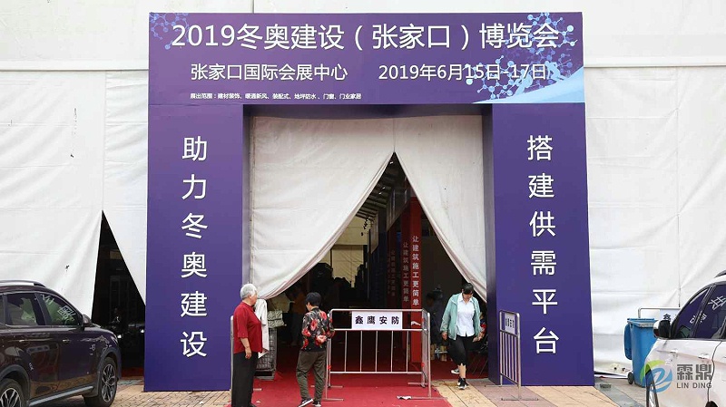 霖鼎張家口展會(huì)