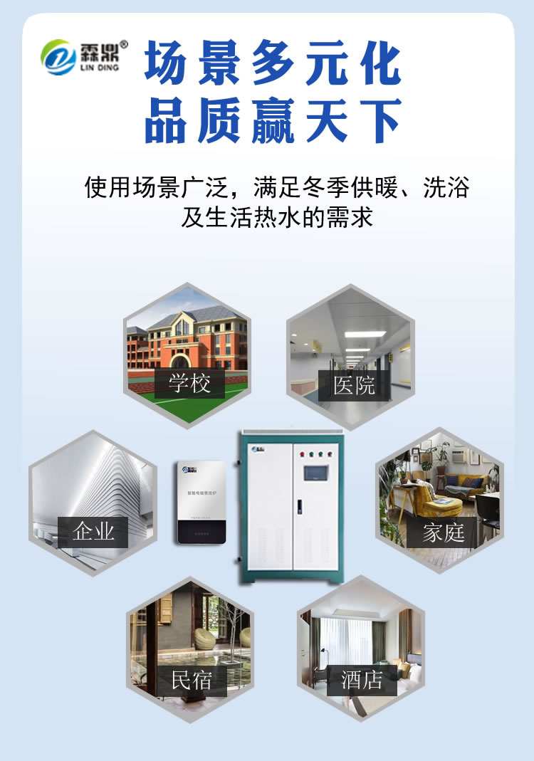 蓄熱式電鍋爐安裝場景