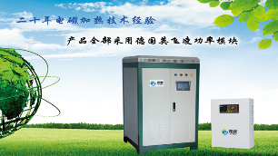 煤改電推進(jìn)電磁采暖爐讓藍(lán)天重返視野