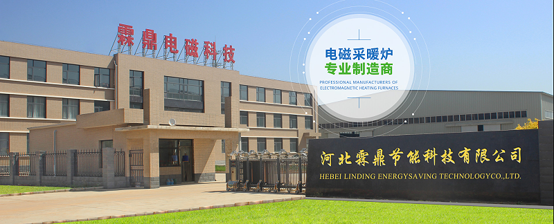 河北霖鼎節(jié)能科技有限公司