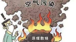 煤改電取暖改變了什么，為我們帶來哪些方便