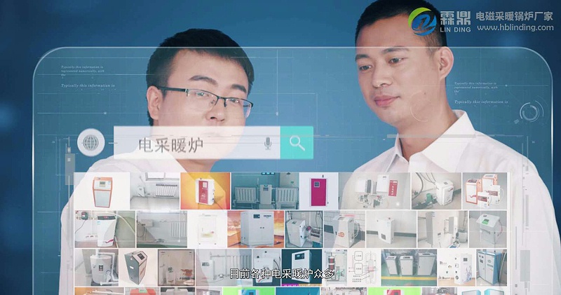 家用電磁采暖爐耗電量