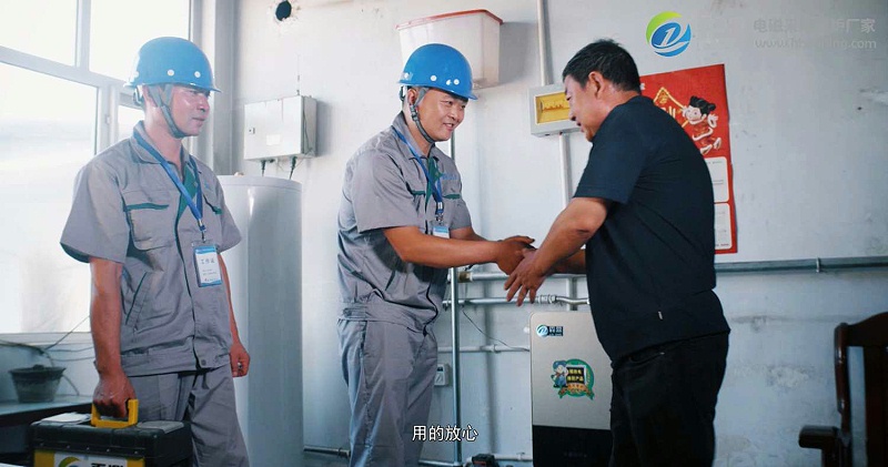 取暖電鍋爐