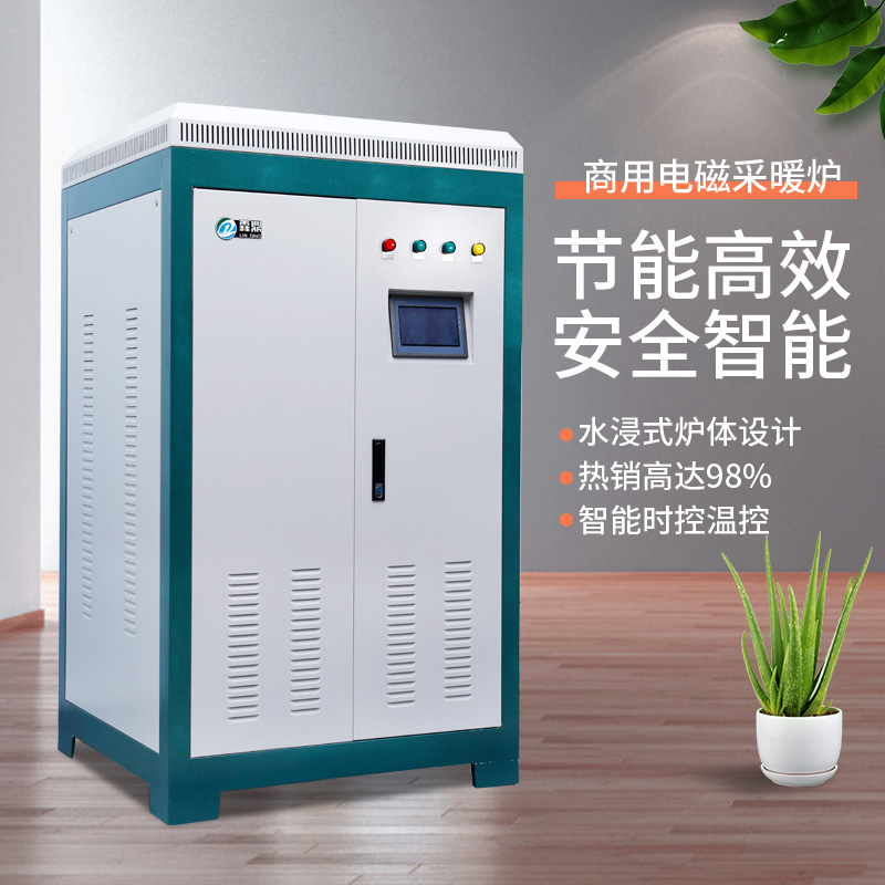 煤改電鍋爐廠家