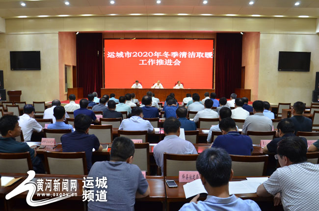 運城煤改電補貼