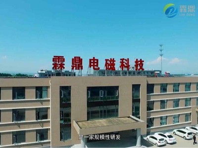 霖鼎電鍋爐廠家，專業(yè)做電磁采暖爐