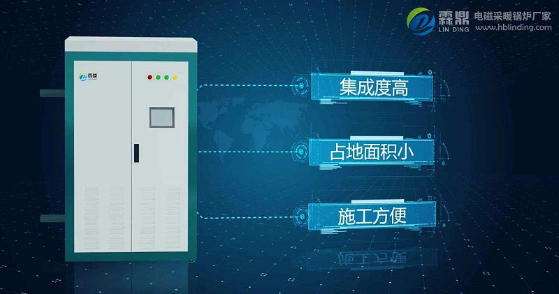 電鍋爐采暖