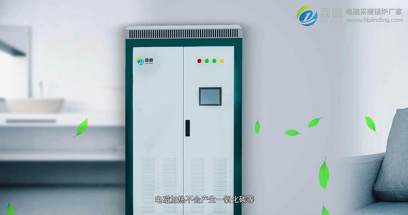 智能電采暖鍋爐