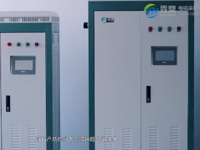 電磁加熱技術(shù)推動(dòng)工業(yè)電鍋爐行業(yè)高質(zhì)量發(fā)展