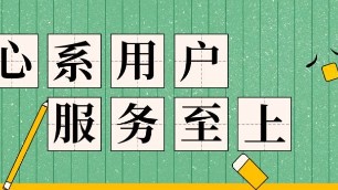 心系用戶，服務至上，霖鼎優(yōu)質(zhì)的售后服務得到用戶認可！