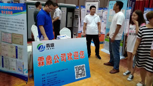 蔚縣電代煤工作推介會(huì)圓滿(mǎn)落幕，霖鼎成果豐碩