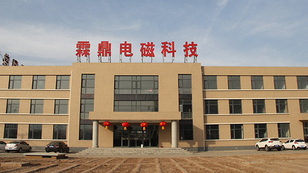 霖鼎電磁科技