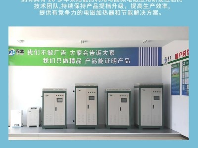 電鍋爐廠家你選對了嗎？