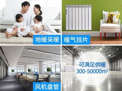 煤改電，電采暖鍋爐究竟有什么優(yōu)勢呢？