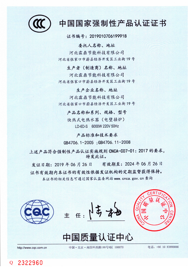 電采暖爐