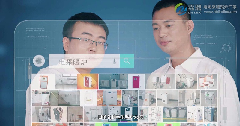 直熱式電鍋爐