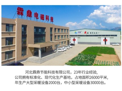 煤改電，值得你信賴的電鍋爐專業(yè)制造廠家
