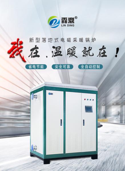 電磁采暖爐